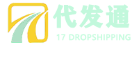 深圳市代發(fā)通倉儲物流有限公司